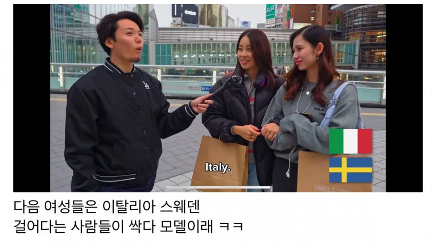 일본여자들이 생각하는 잘생긴나라