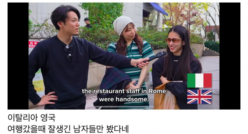 일본여자들이 생각하는 잘생긴나라
