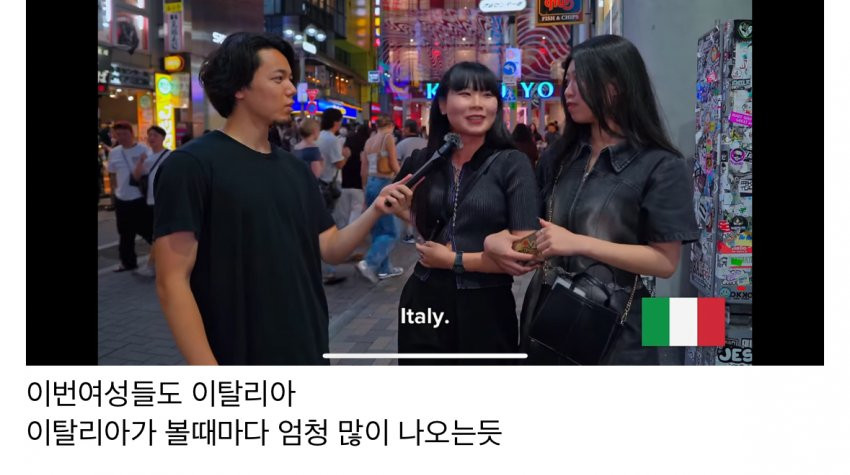 일본여자들이 생각하는 잘생긴나라
