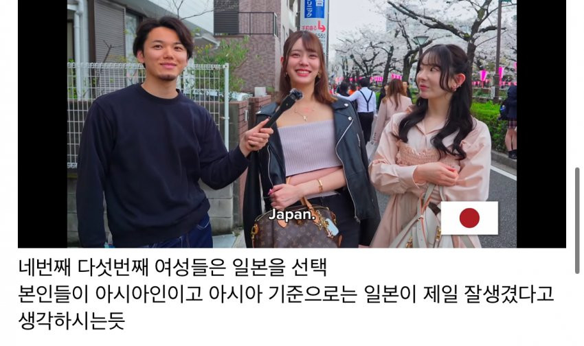 일본여자들이 생각하는 잘생긴나라