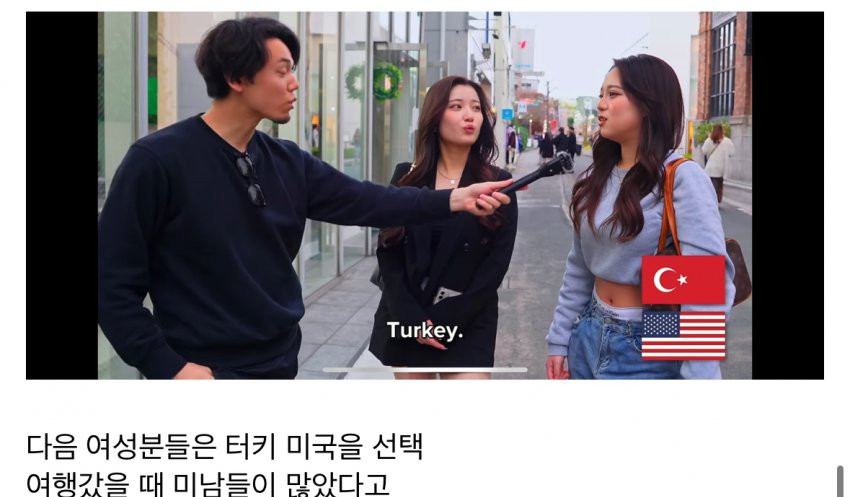 일본여자들이 생각하는 잘생긴나라