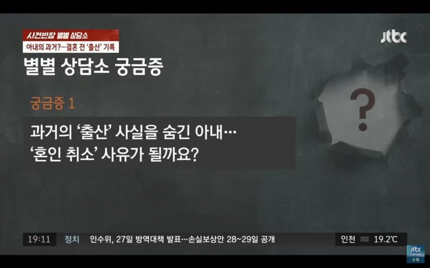 출산 사실을 숨기고 결혼한 아내.jpg