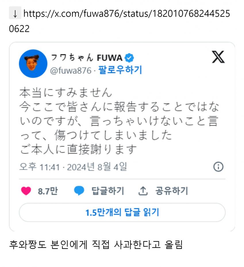 현재 일본에서 난리난 동료개그맨한테 죽으라고한 개그맨