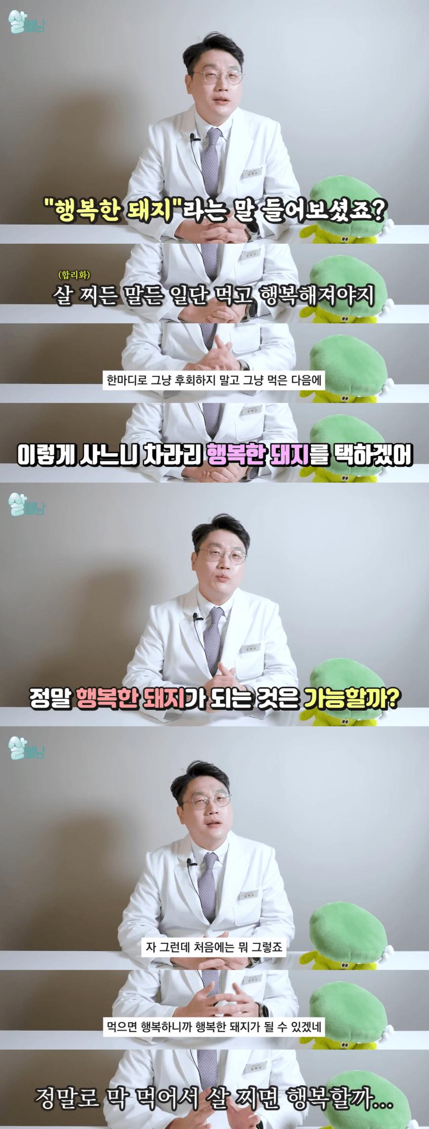 훌쩍훌쩍 살 찌면 행복하기 힘든 이유