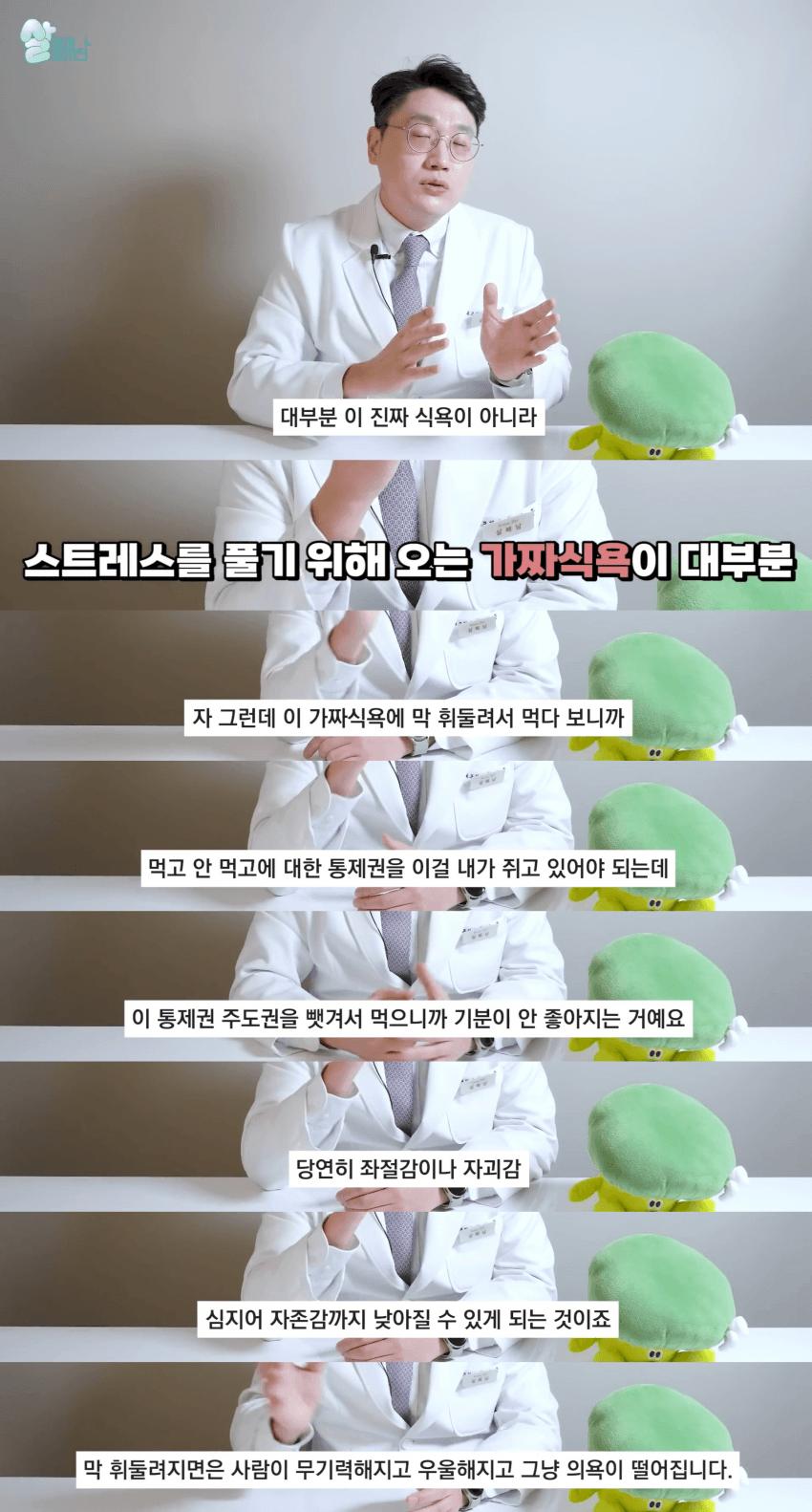 훌쩍훌쩍 살 찌면 행복하기 힘든 이유
