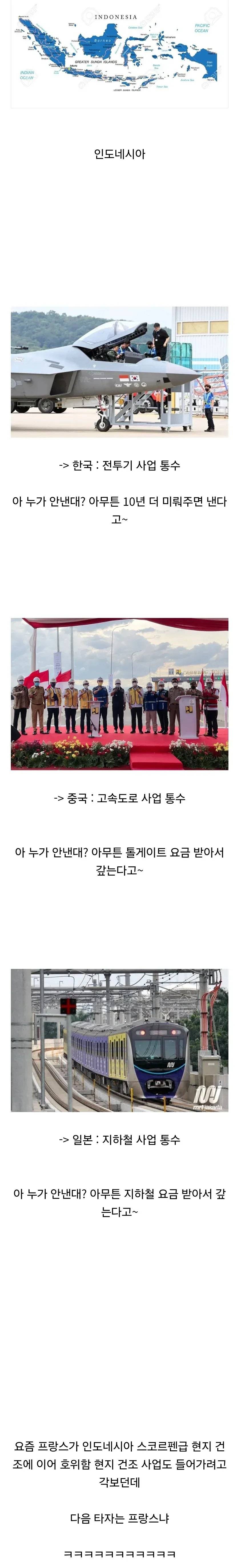 뒤통수 치는 걸로 유명한 나라