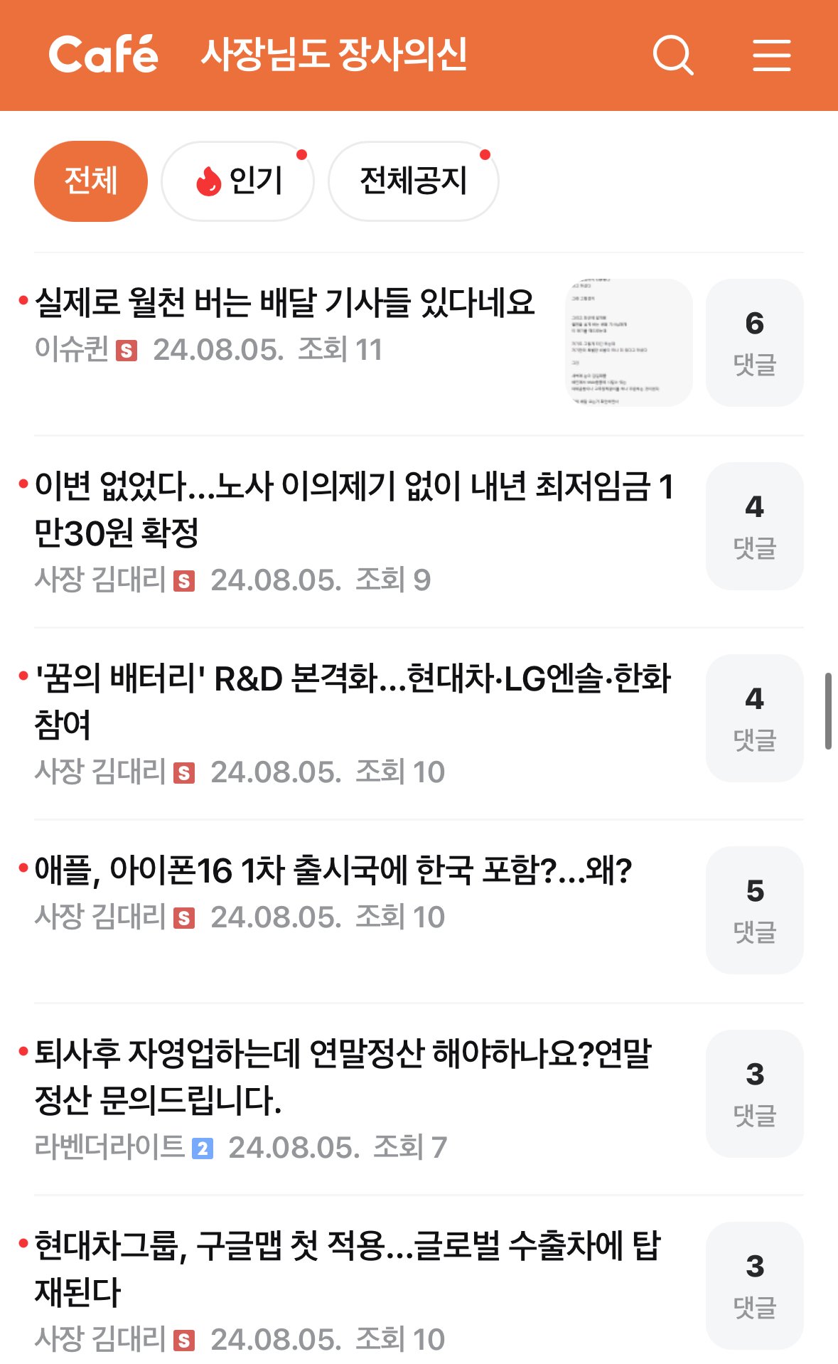 장사의 신 복귀각 보는 진짜 이유