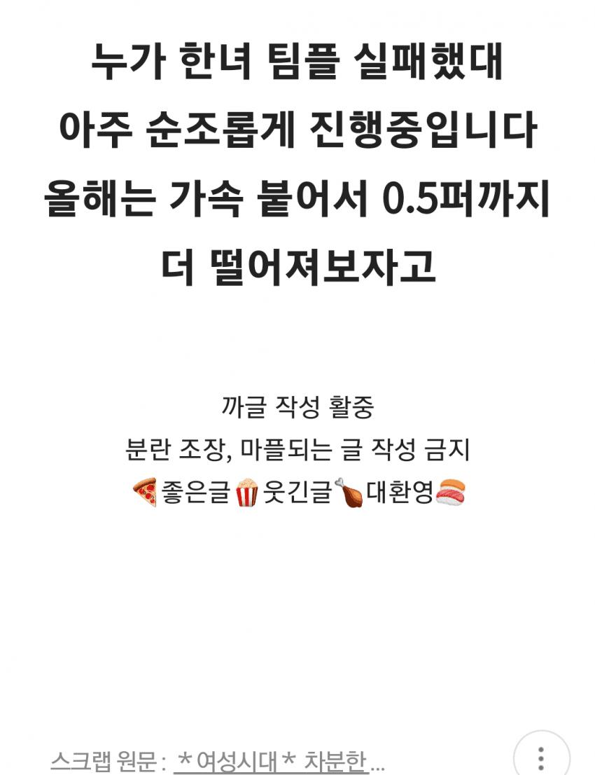 출산율 하락 소식에 신난 여시 언냐들
