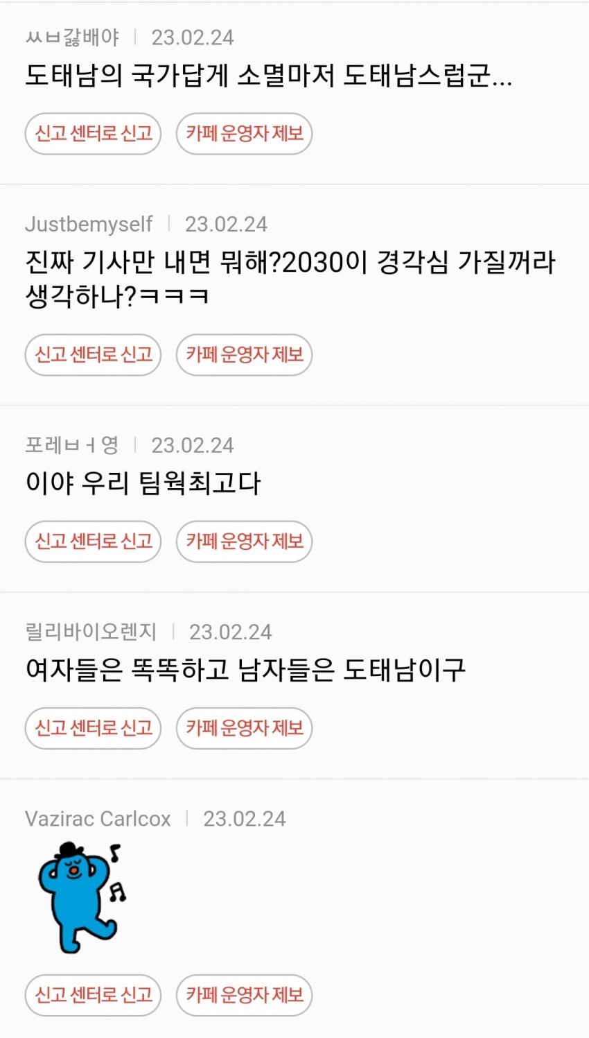 출산율 하락 소식에 신난 여시 언냐들
