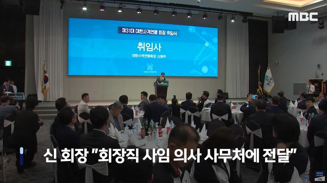사격연맹 회장 "자진사퇴 충격"..