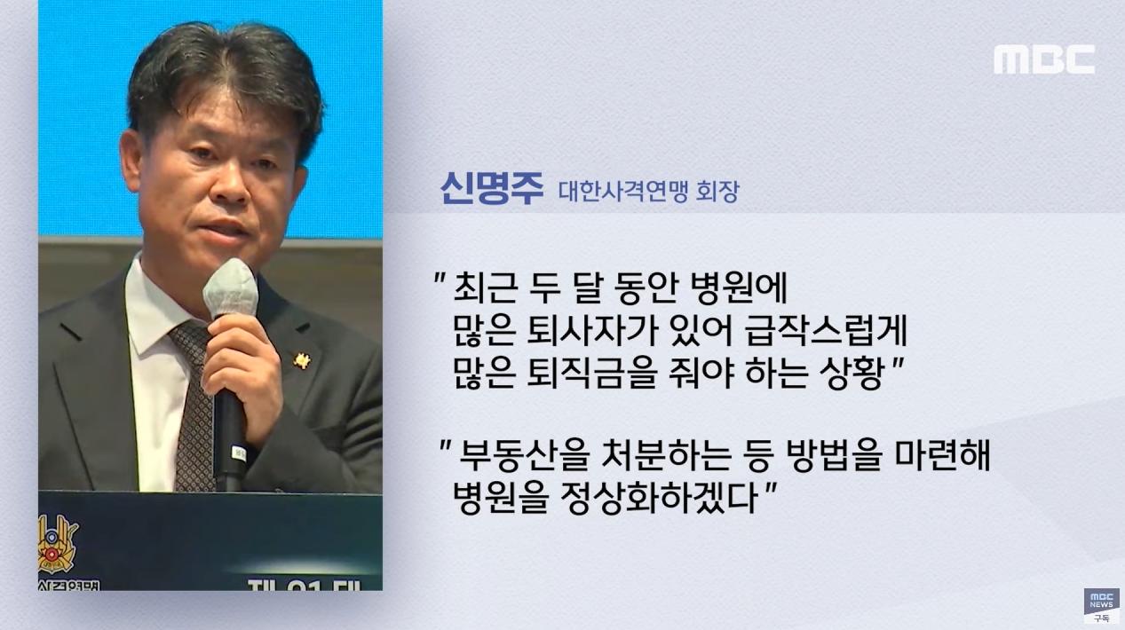 사격연맹 회장 "자진사퇴 충격"..