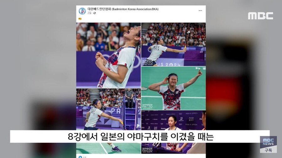 배드민턴협회 페이스북 근황