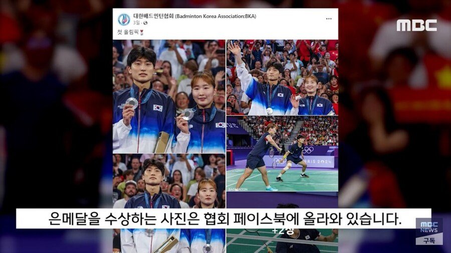배드민턴협회 페이스북 근황
