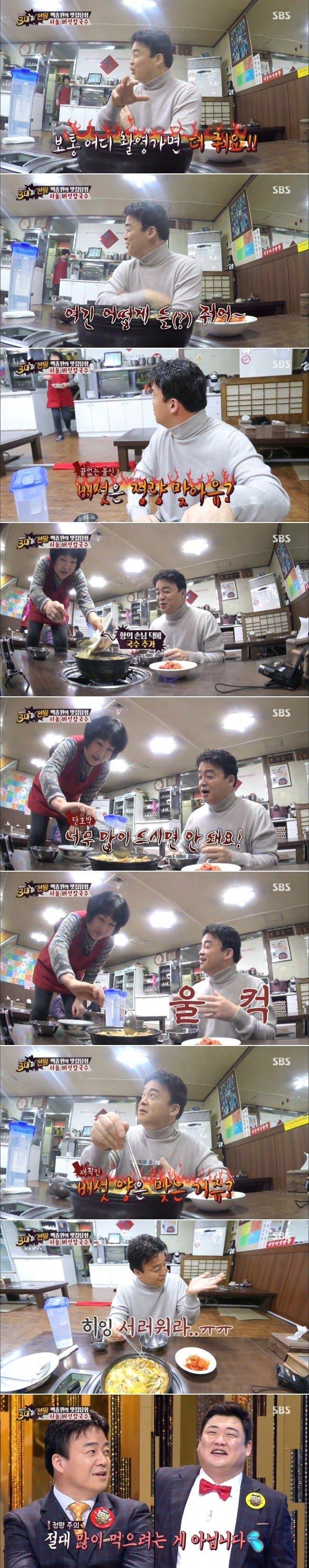 촬영 중에 황당한 백종원