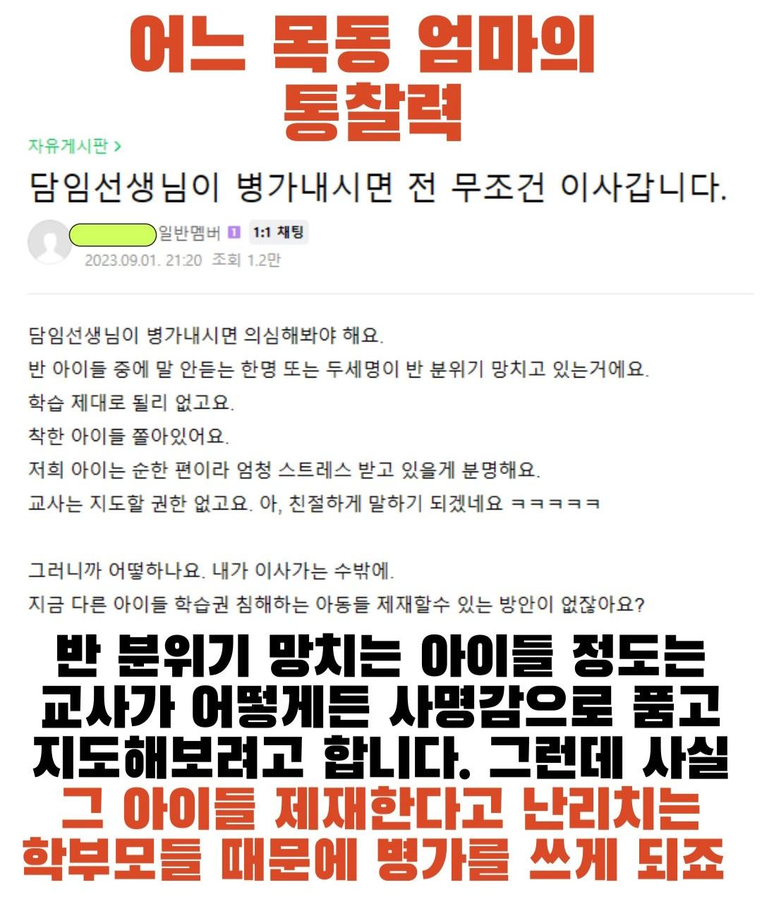 어느 목동 엄마의 통찰력