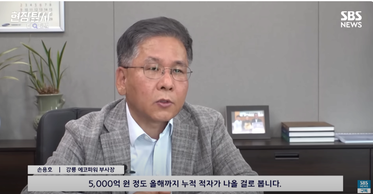 동해안 화력발전소들이 계속 놀고 있는 이유