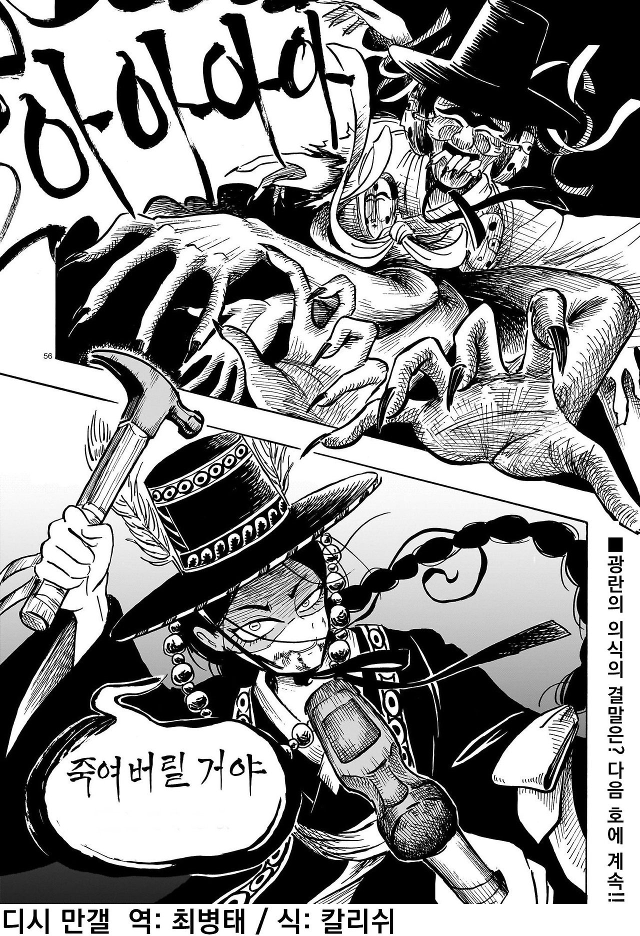 자신의 만화가 디시에 올라가는걸 알아버린 작가