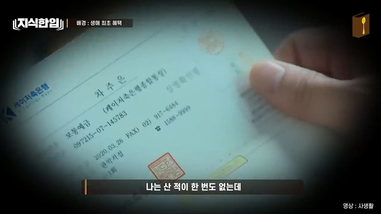 결혼한 부부들이 혼인신고를 안 하는 이유