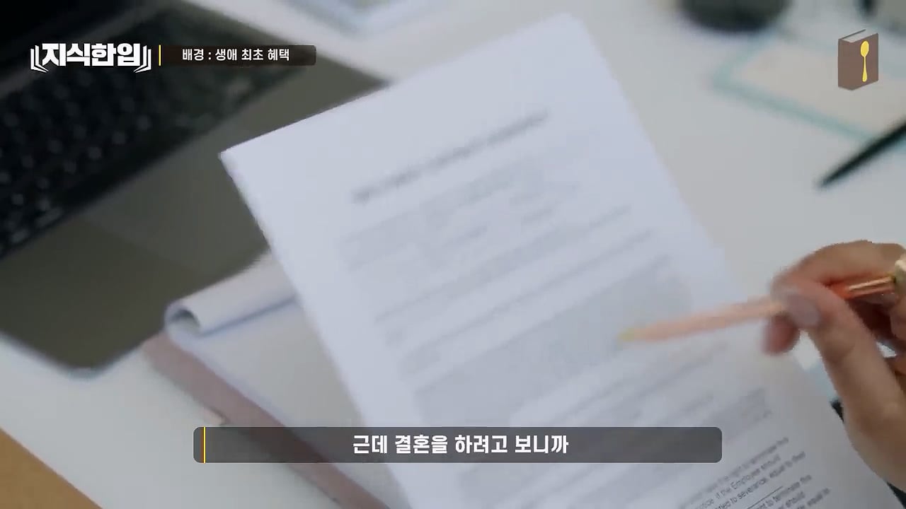 결혼한 부부들이 혼인신고를 안 하는 이유