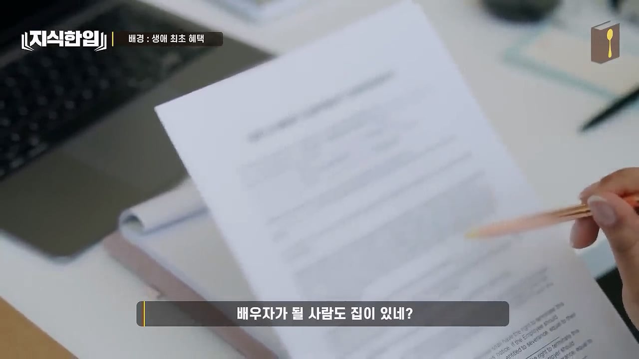 결혼한 부부들이 혼인신고를 안 하는 이유