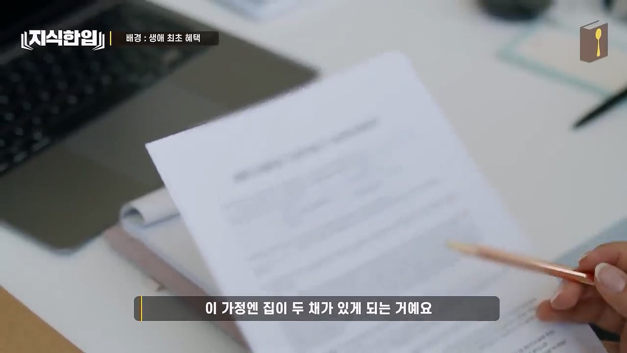 결혼한 부부들이 혼인신고를 안 하는 이유