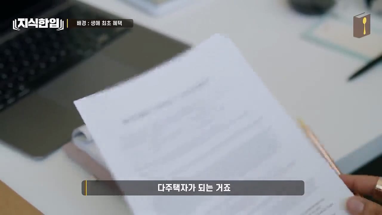 결혼한 부부들이 혼인신고를 안 하는 이유