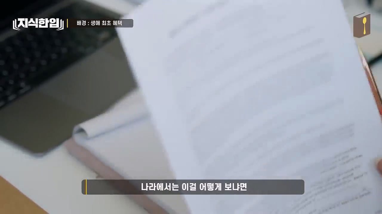 결혼한 부부들이 혼인신고를 안 하는 이유