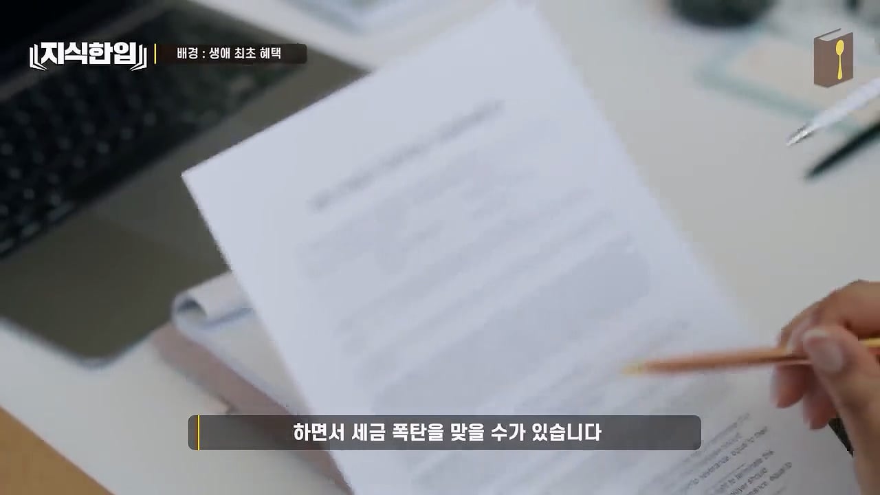 결혼한 부부들이 혼인신고를 안 하는 이유