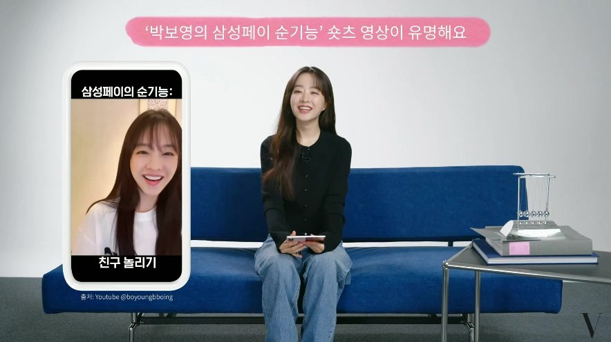 배우 박보영이 갤럭시 스마트폰을 사용하는 이유