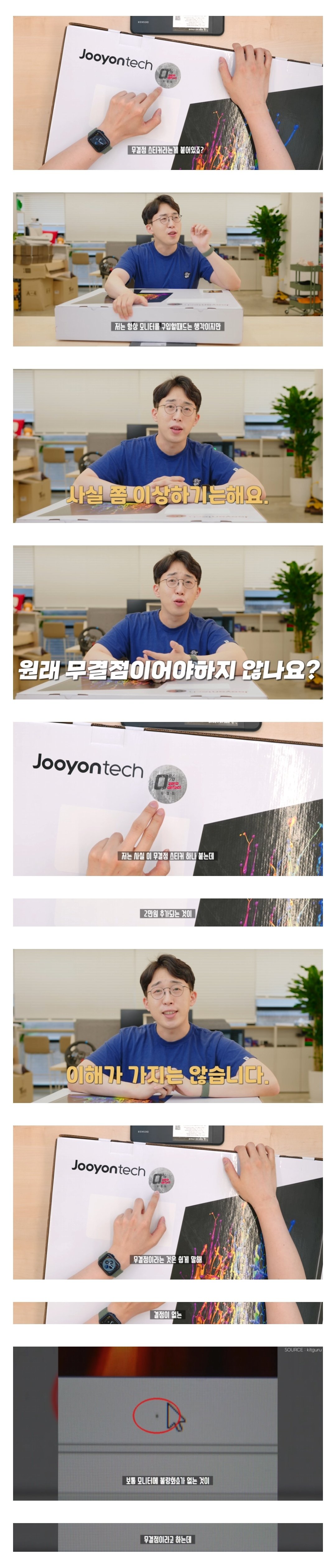 잇섭이 모니터 살때마다 드는 생각