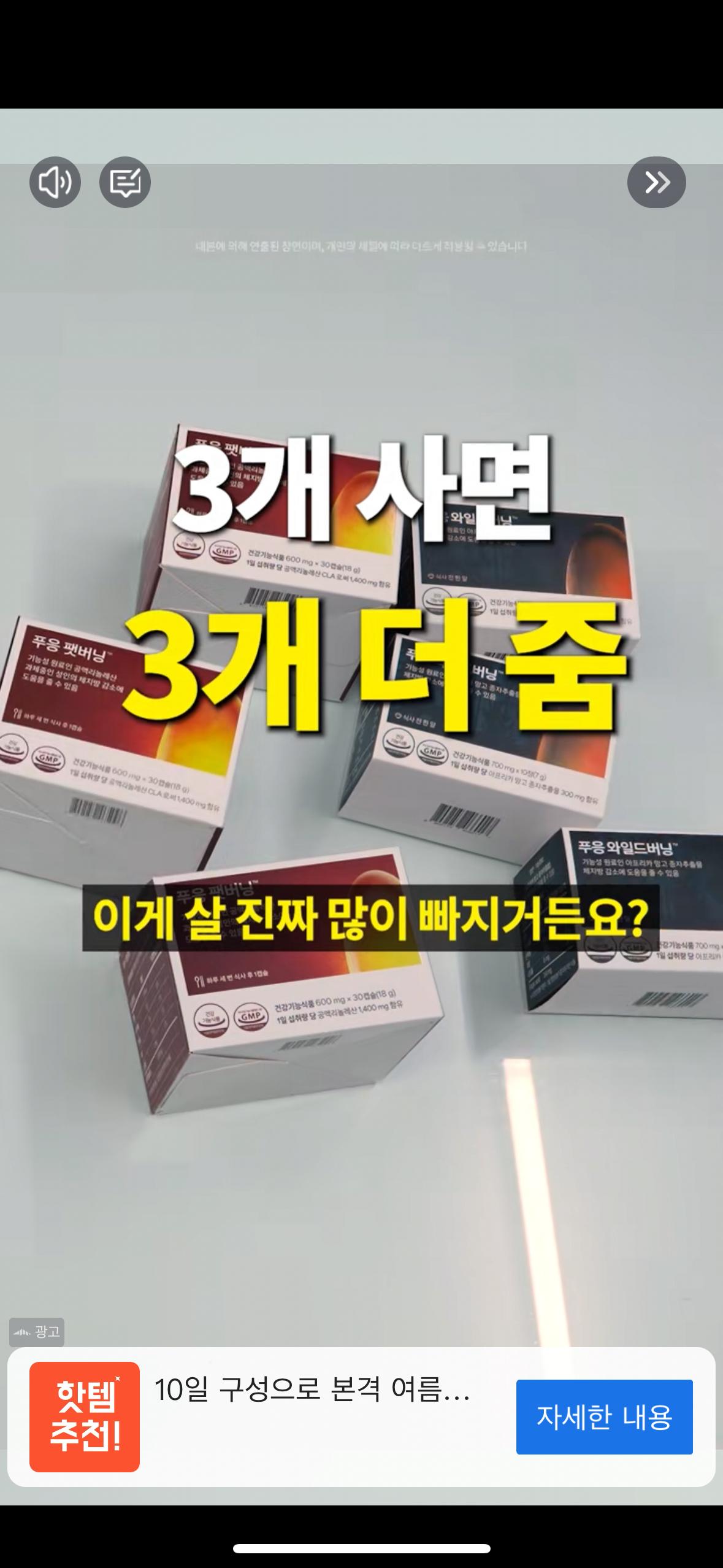 사기업체 푸응 팻버닝 근황