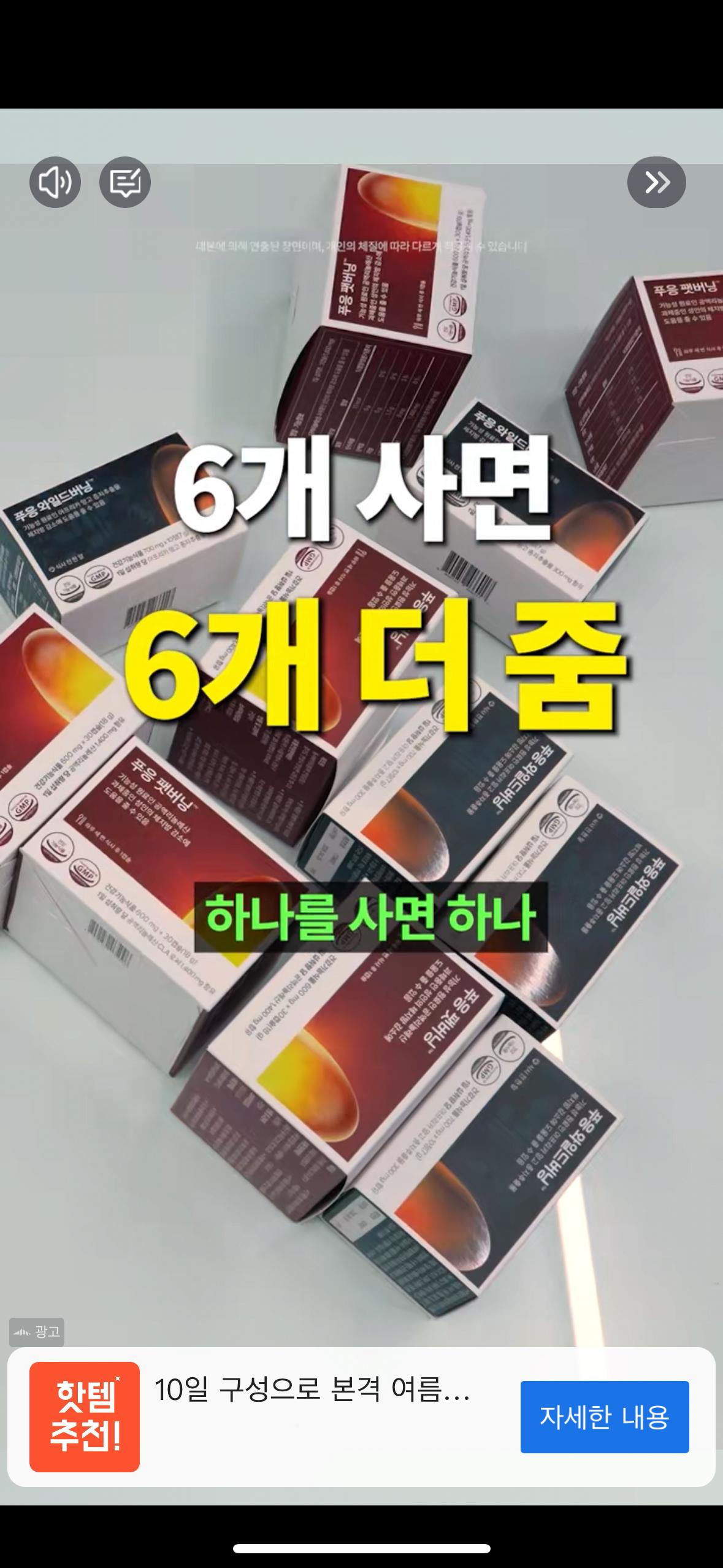 사기업체 푸응 팻버닝 근황