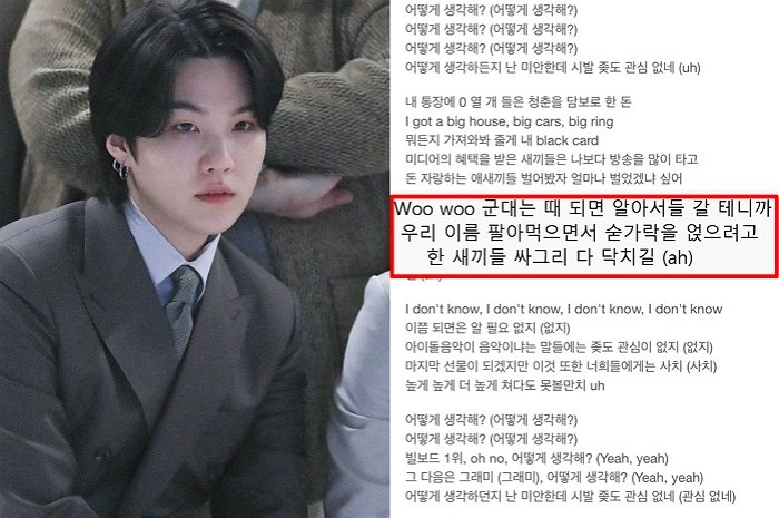 슈가 음주운전에서 흥미로운 점