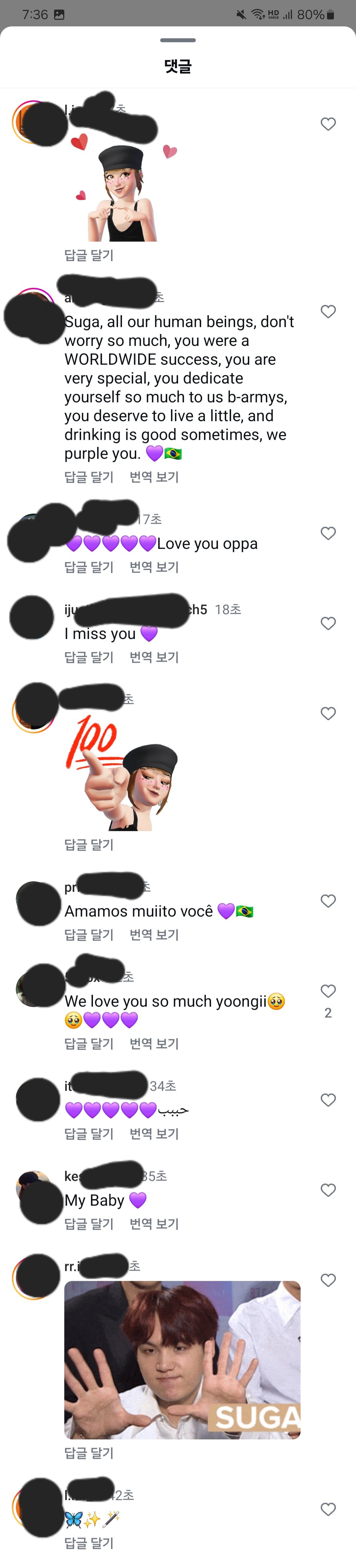 방탄 슈가 인스타 근황