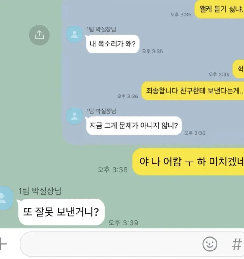 퇴사각재는 직원