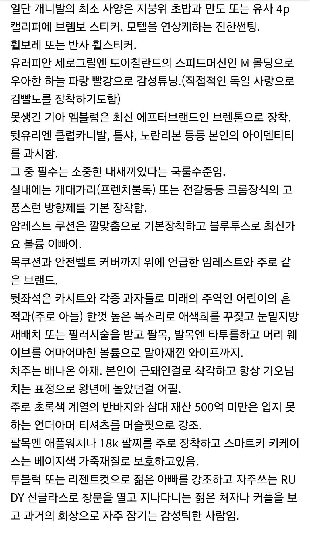 운전할때 느끼는 인성쓰레기 과학 차