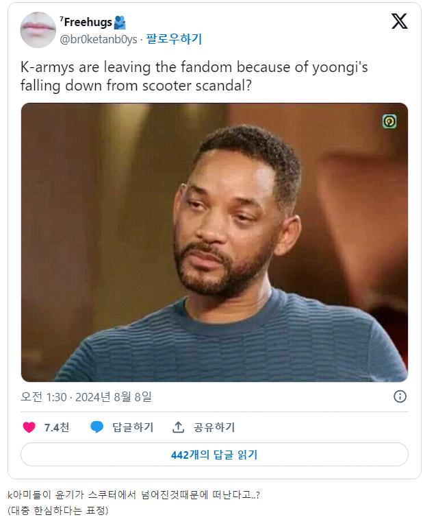 슈가 쉴드 안쳐준다고 k-아미 비난하고있는 해외 아미들