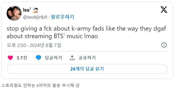 슈가 쉴드 안쳐준다고 k-아미 비난하고있는 해외 아미들