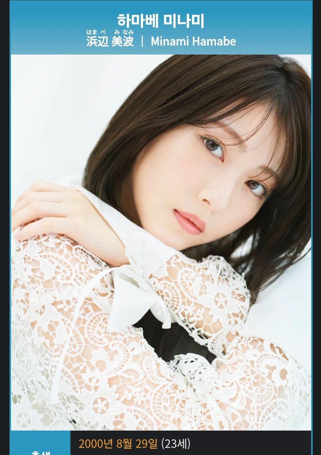 방시혁, 과즙세연과 동갑인 유명인들