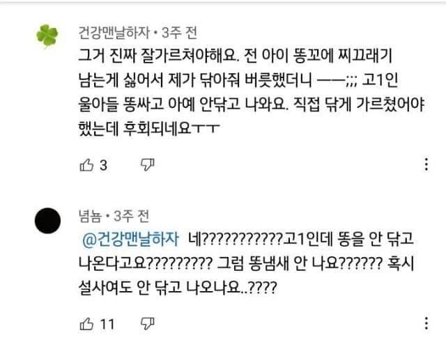 의외로 고1이 스스로 못하는 것
