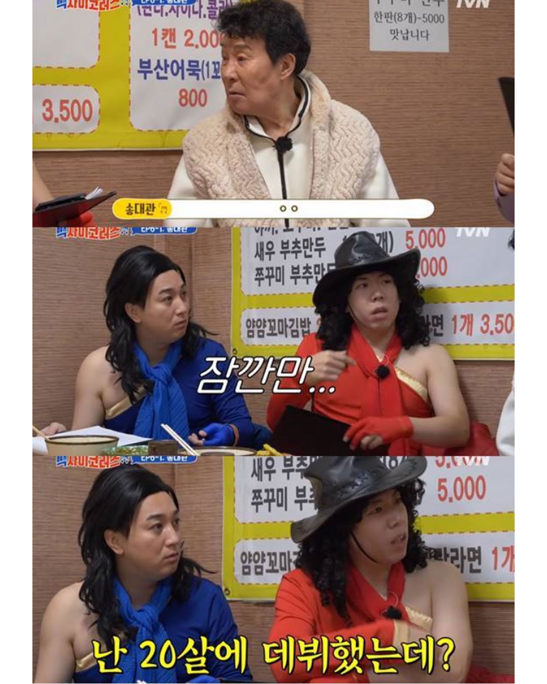 연예계 꼰대 레전드 ㄷㄷ