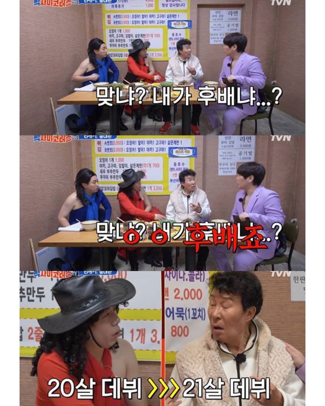 연예계 꼰대 레전드 ㄷㄷ