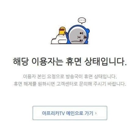 과즙세연 부회장 근황