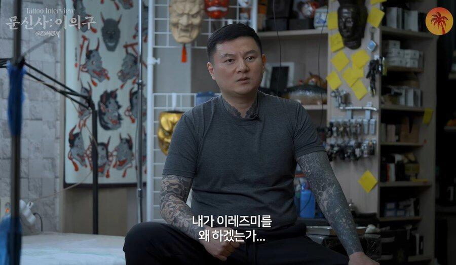 이레즈미 문신을 하는 이유를 알려주는 문신사
