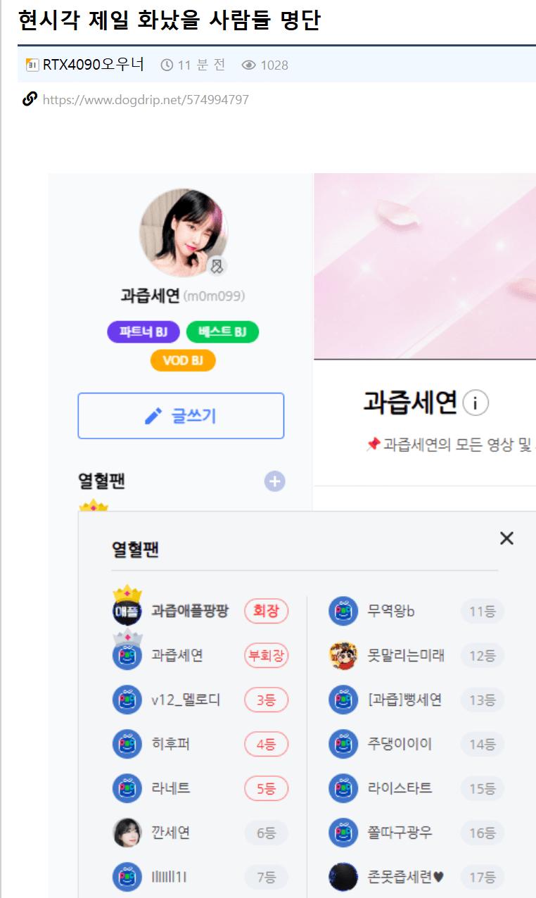 방시혁으로 오해받은 '큰손' 입장문 결국 올림