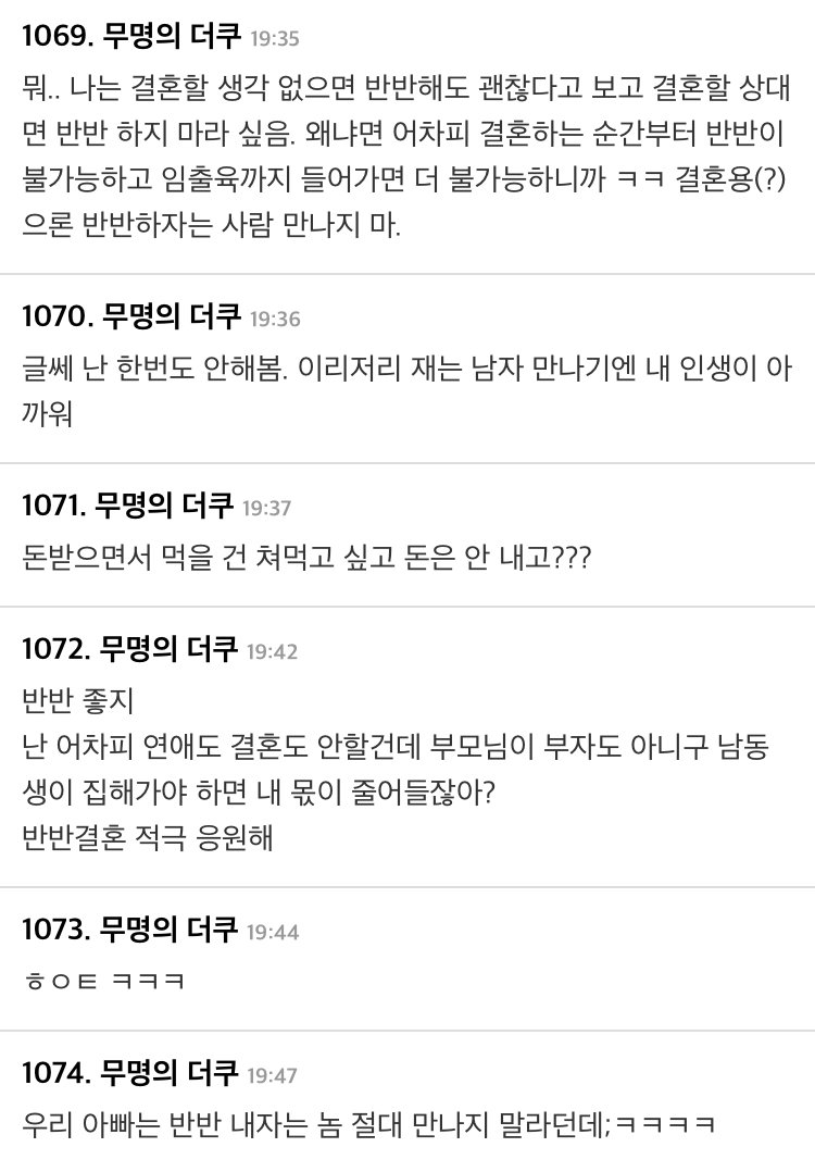 최근자 더치페이 때문에 난리난 더꾸..