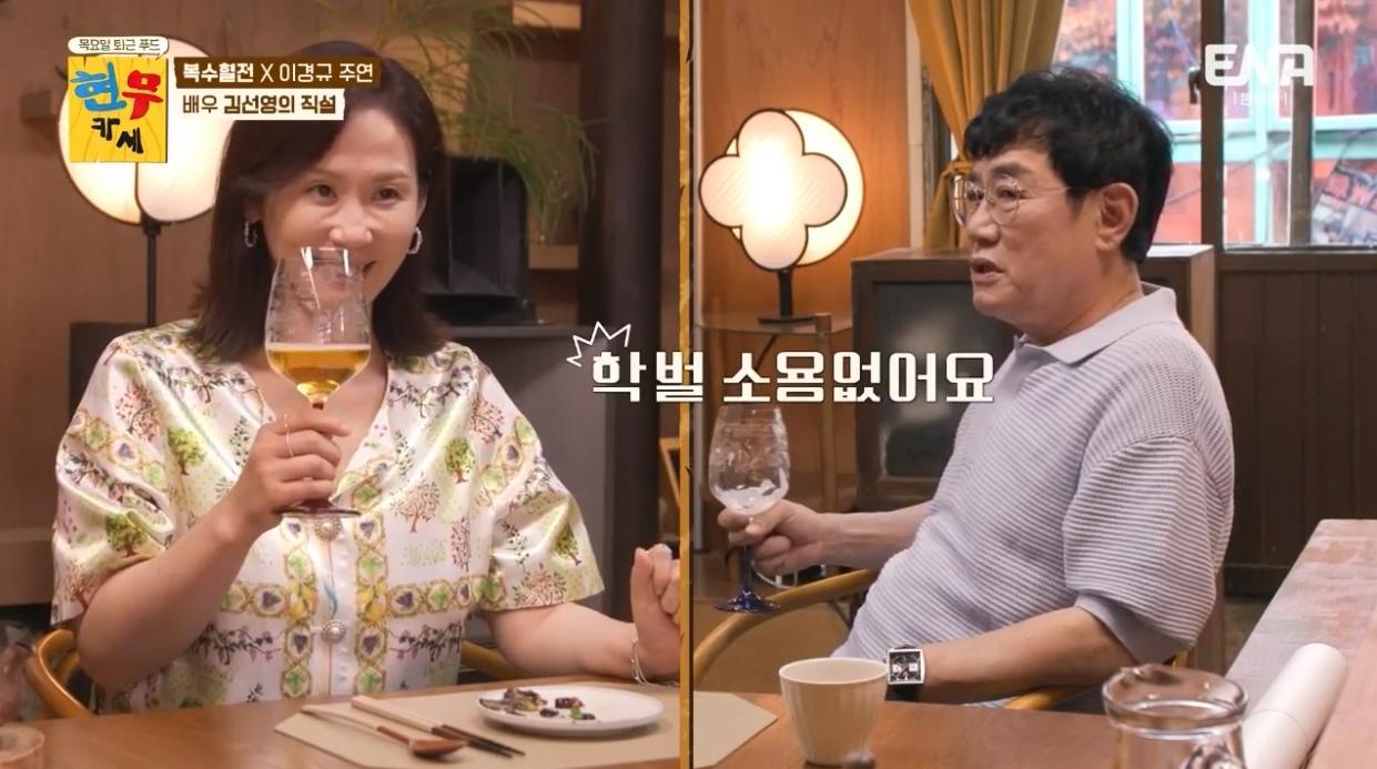 "연극하고파... 서울대 법대 중퇴” 이경규, 최초 학력 고백에 깜짝
