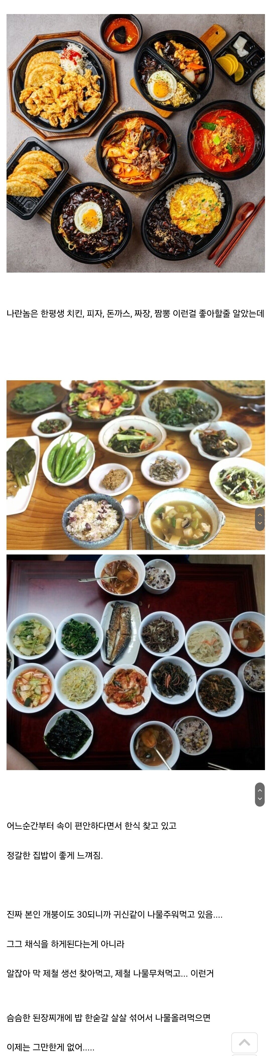 30대가 되어가며 느끼는것..