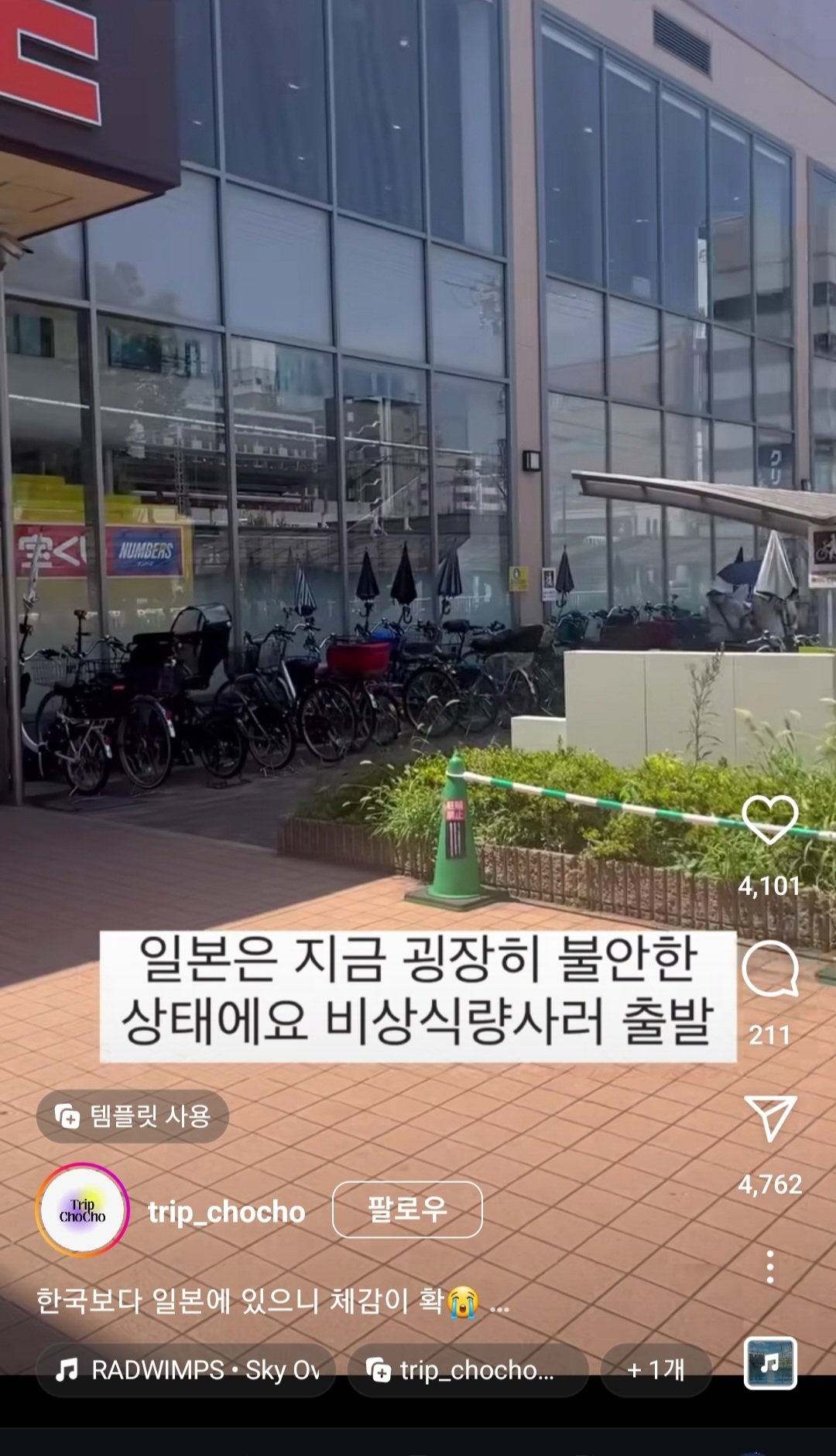 심상치않은 일본 현지 근황