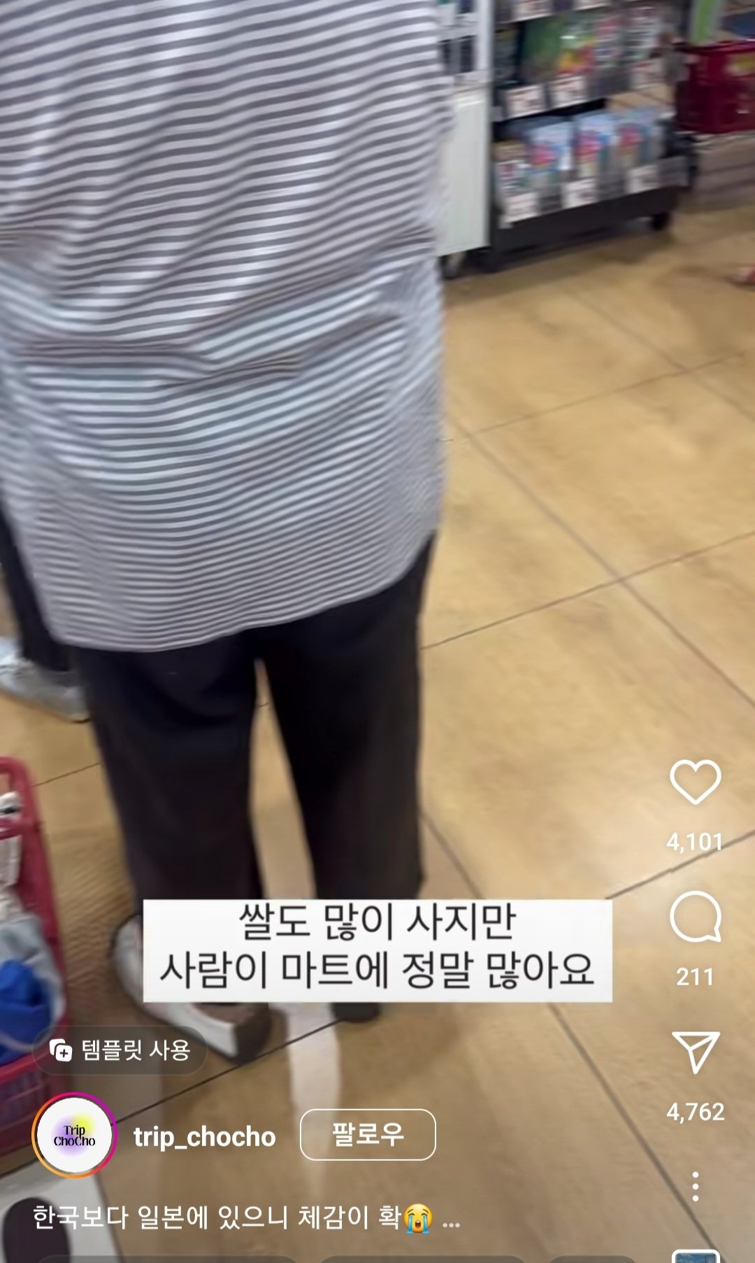 심상치않은 일본 현지 근황